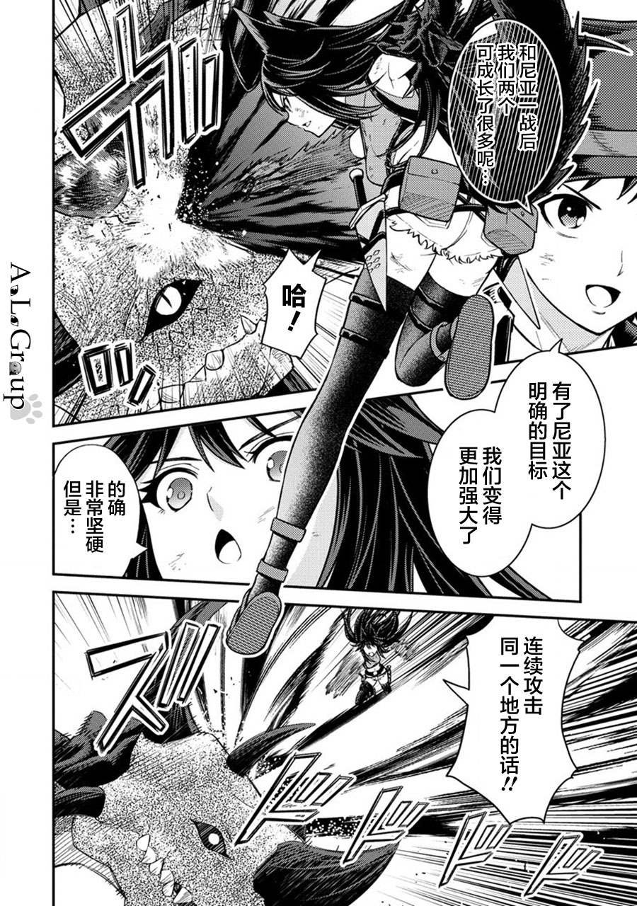 第16话 总体战！VS魔王军！！