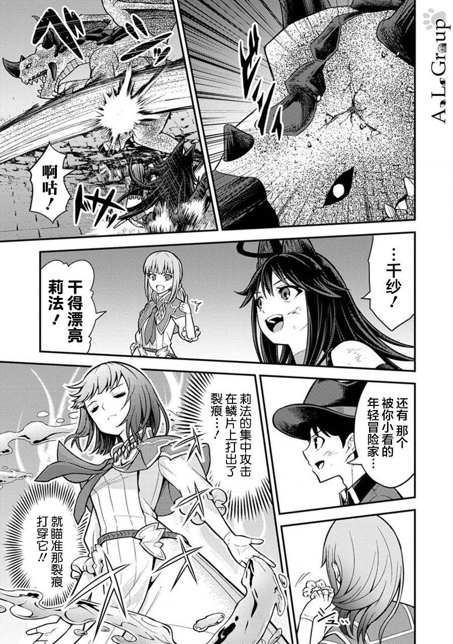 第16话 总体战！VS魔王军！！