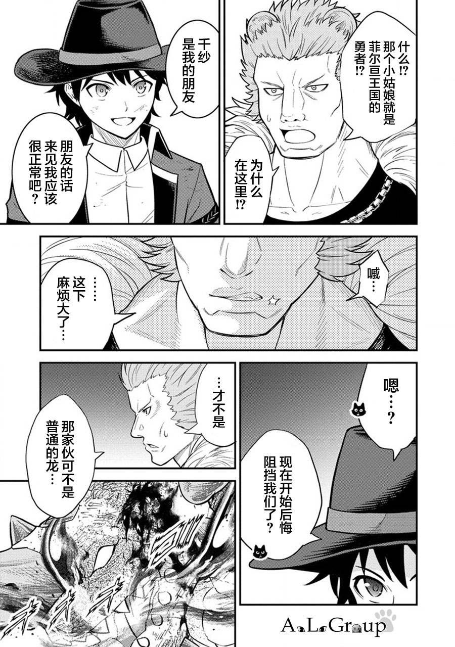第16话 总体战！VS魔王军！！