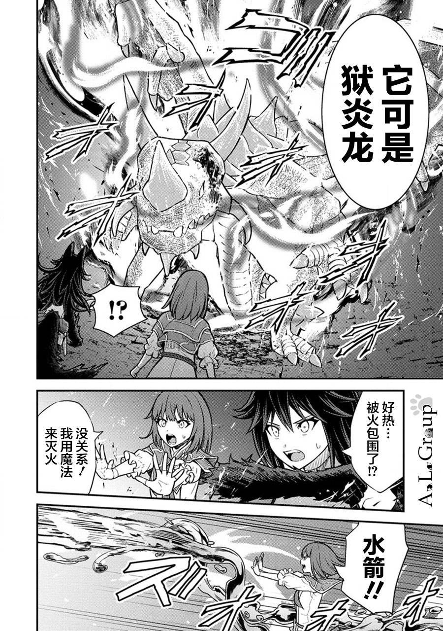第16话 总体战！VS魔王军！！