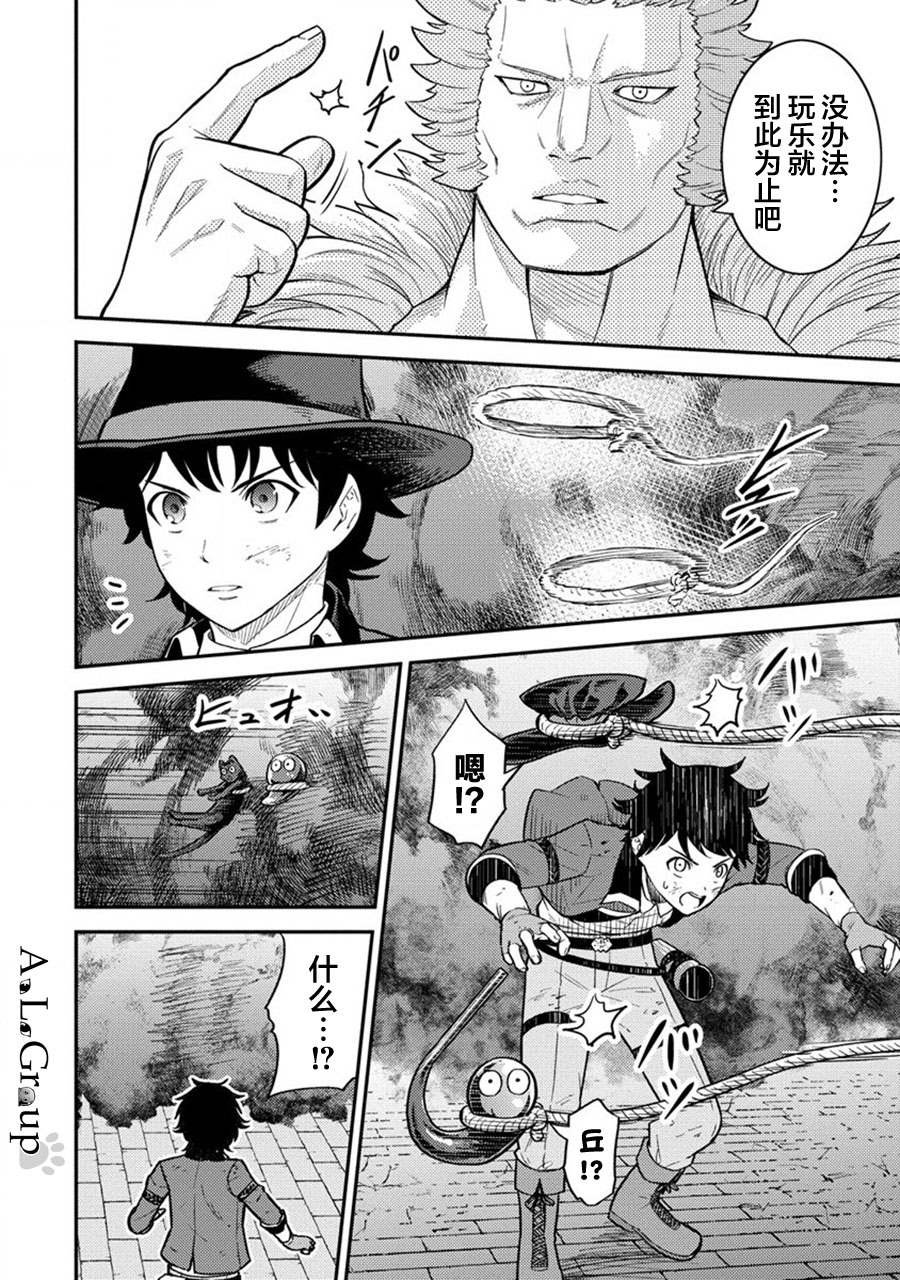 第16话 总体战！VS魔王军！！
