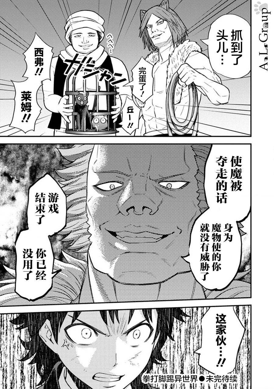 第16话 总体战！VS魔王军！！