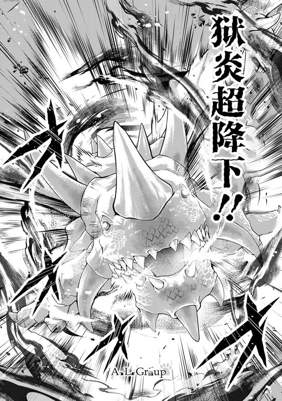 第17话 对决!魔王军干部迪乌斯