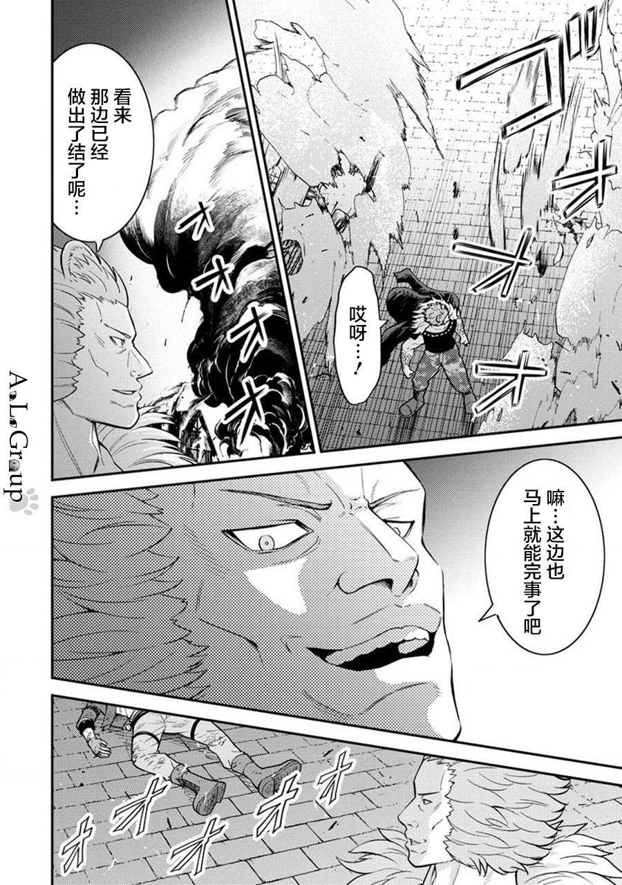 第17话 对决!魔王军干部迪乌斯