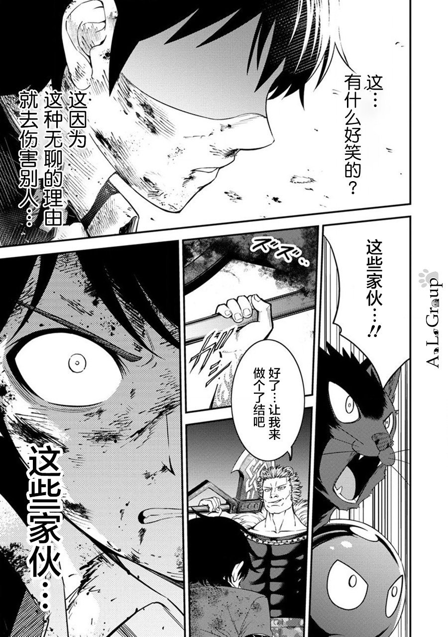 第17话 对决!魔王军干部迪乌斯