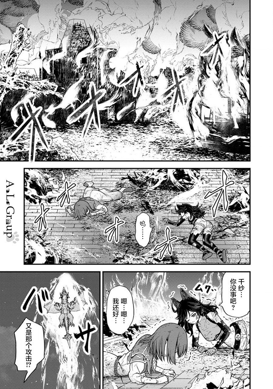 第17话 对决!魔王军干部迪乌斯
