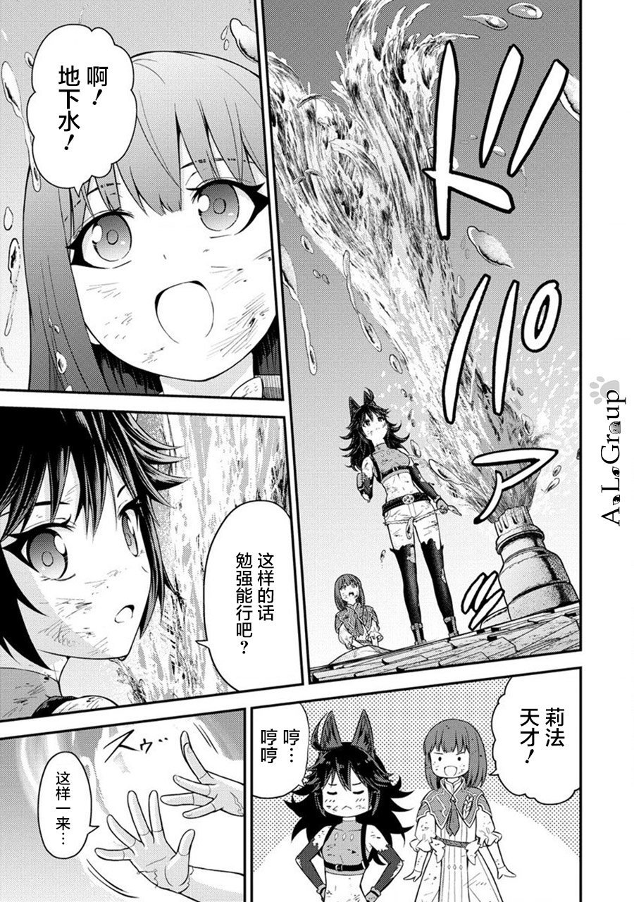 第17话 对决!魔王军干部迪乌斯