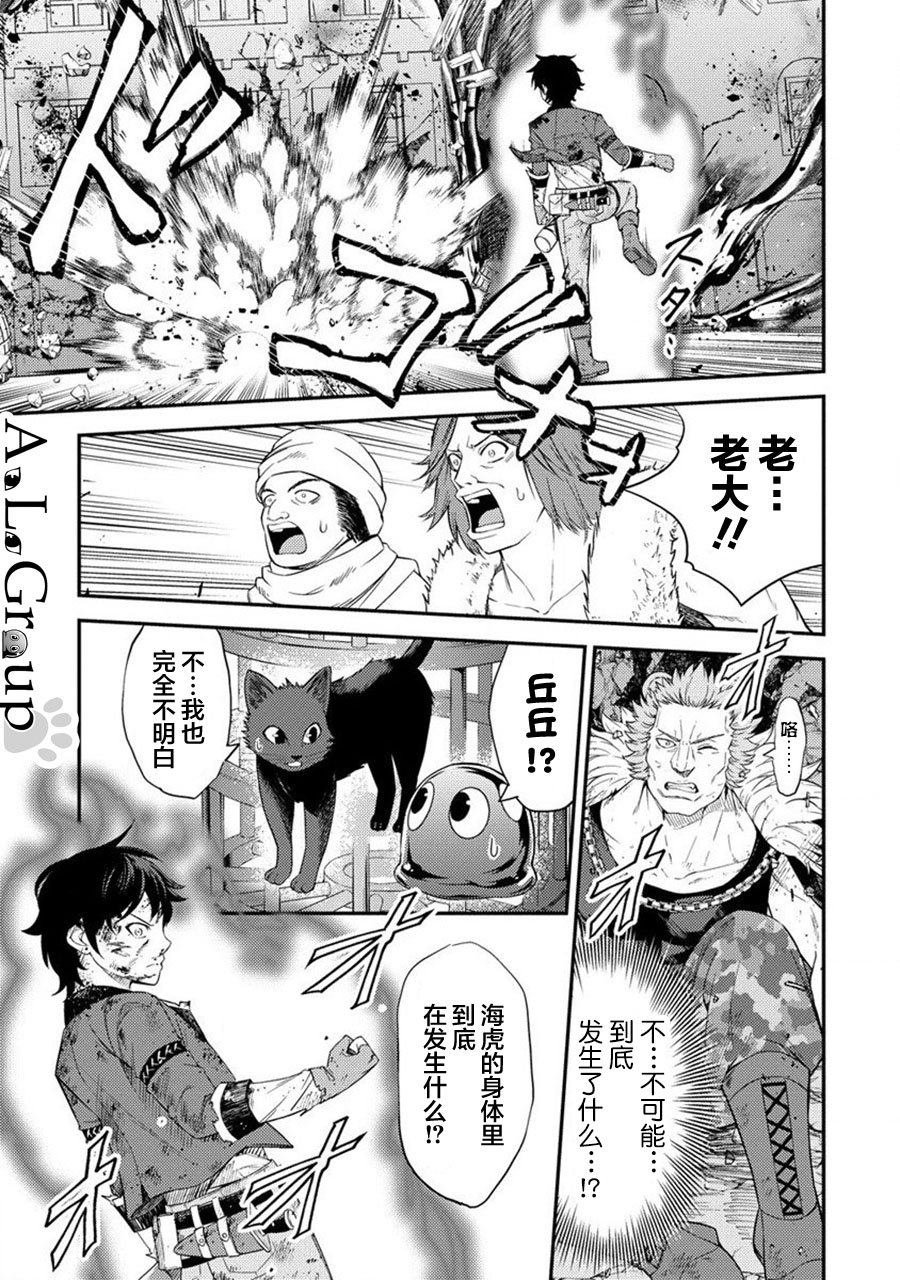 第18话 近战魔物使觉醒！
