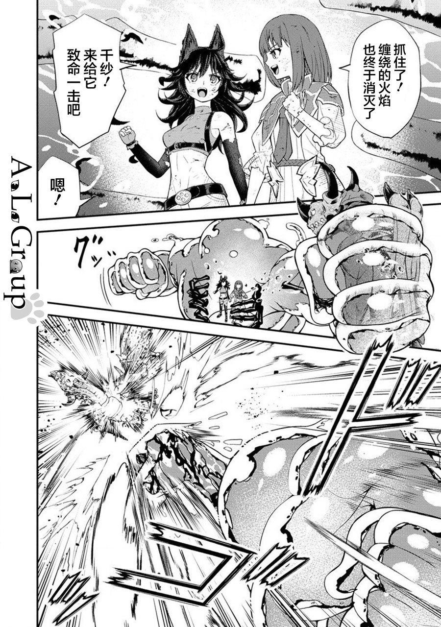 第18话 近战魔物使觉醒！