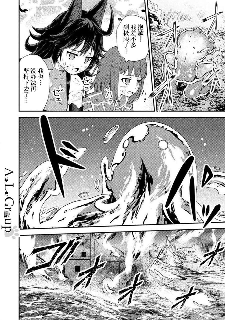第18话 近战魔物使觉醒！