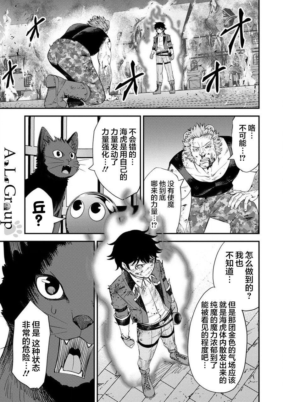 第18话 近战魔物使觉醒！