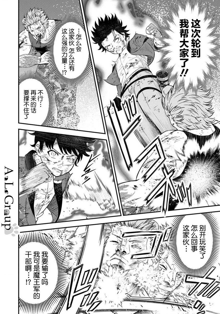 第18话 近战魔物使觉醒！