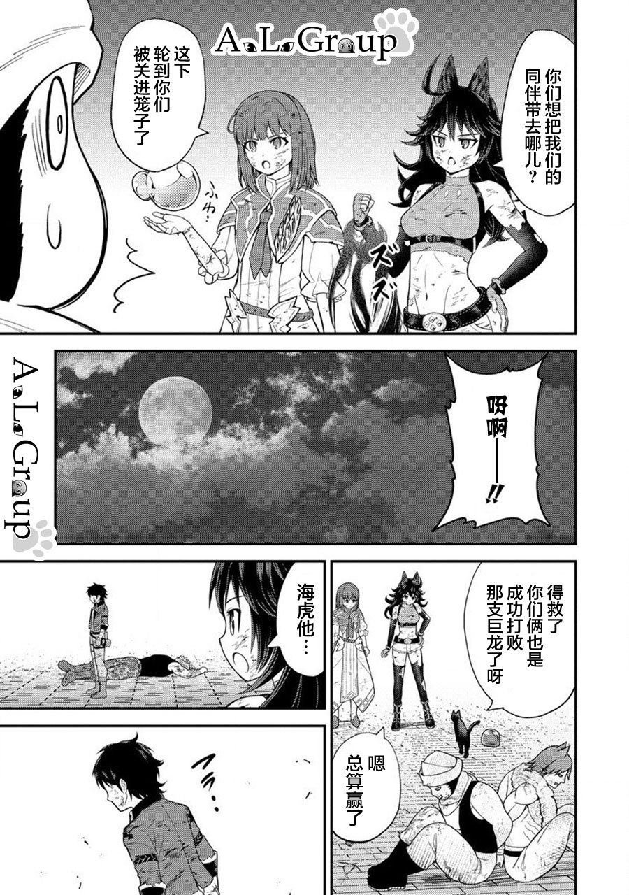 第18话 近战魔物使觉醒！