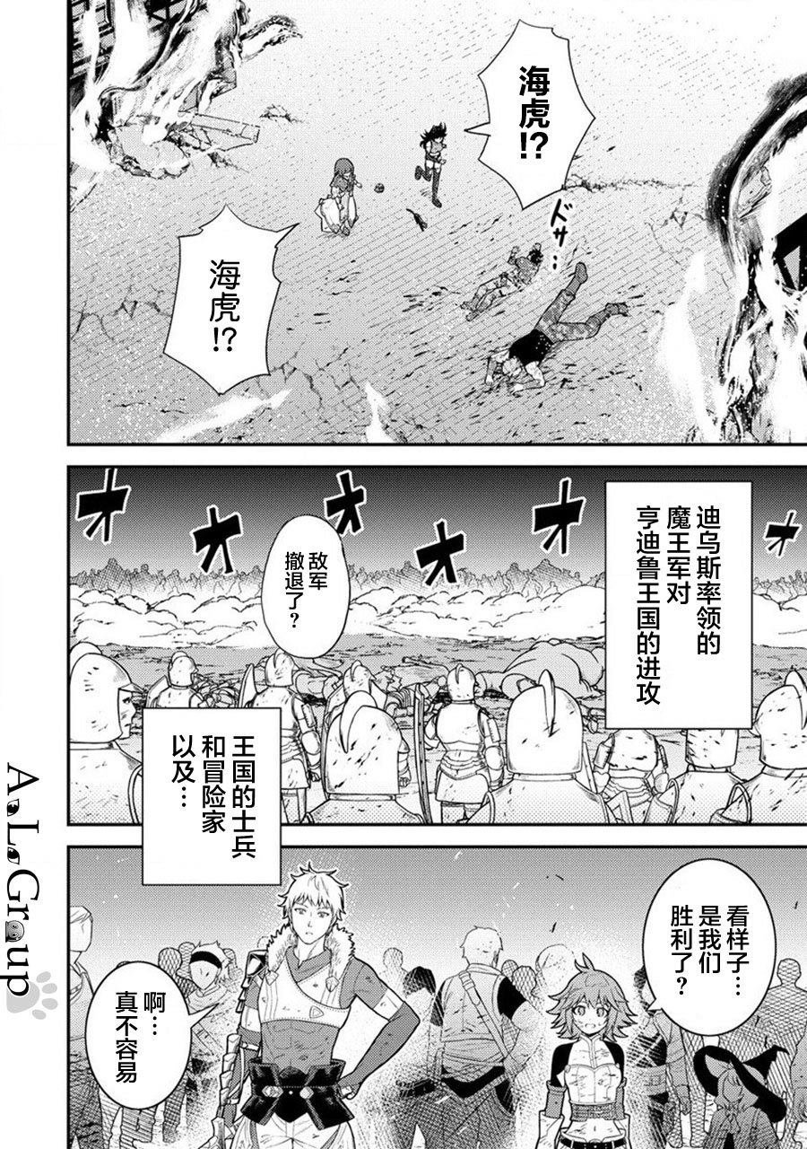 第18话 近战魔物使觉醒！
