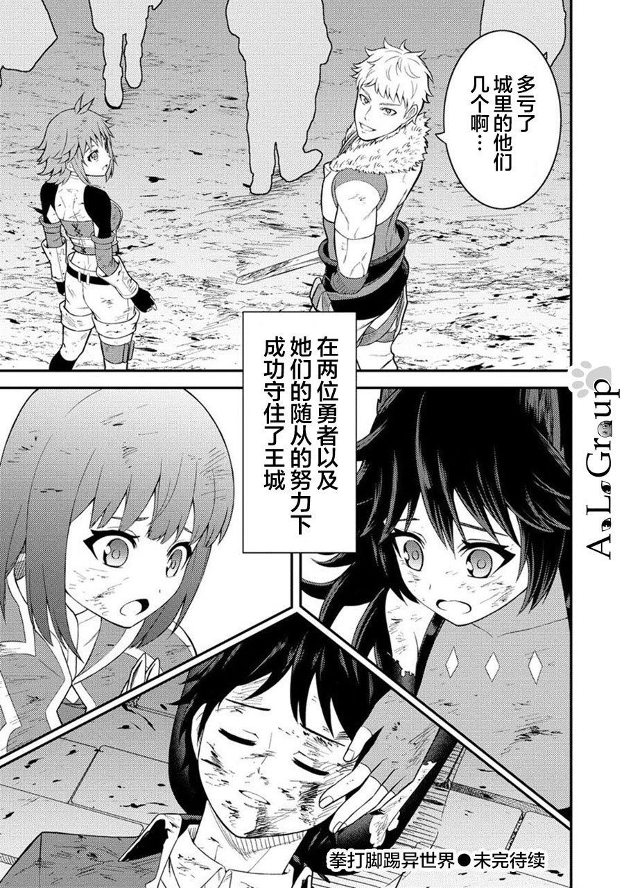 第18话 近战魔物使觉醒！