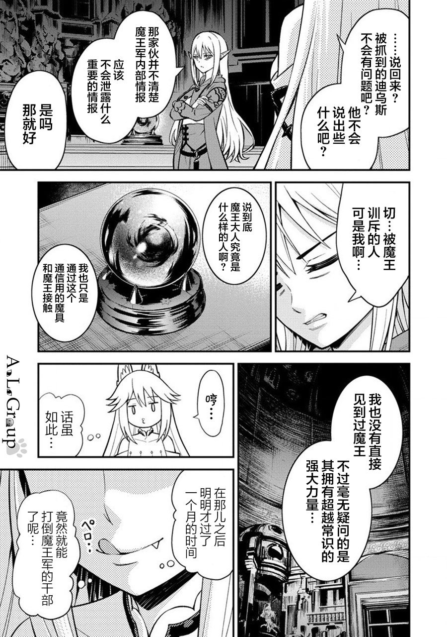 第19话 两位勇者与一位随从