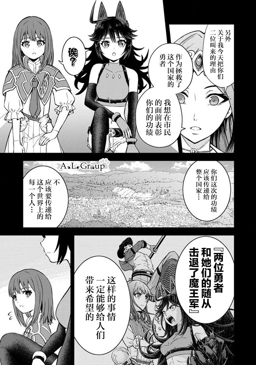 第19话 两位勇者与一位随从