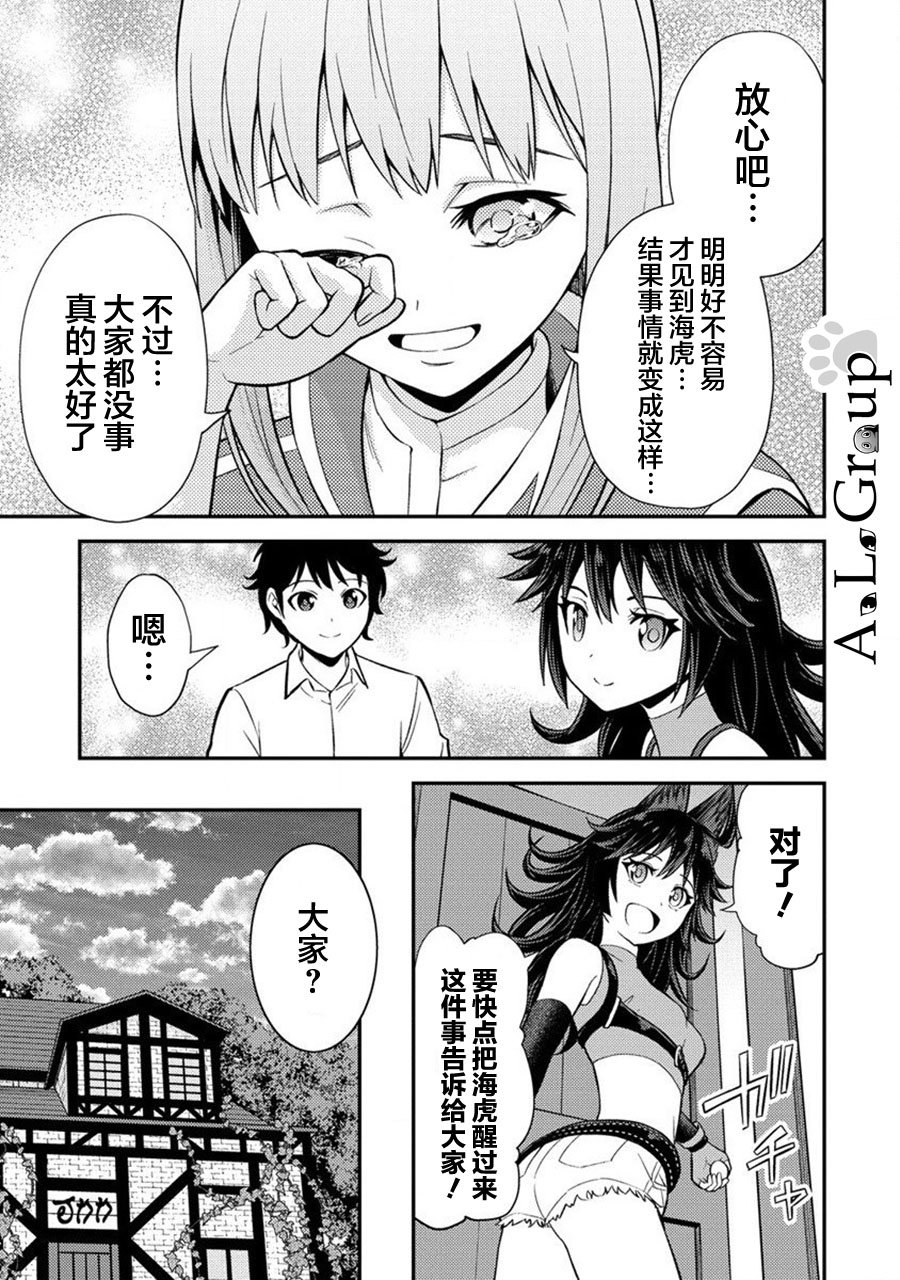 第19话 两位勇者与一位随从