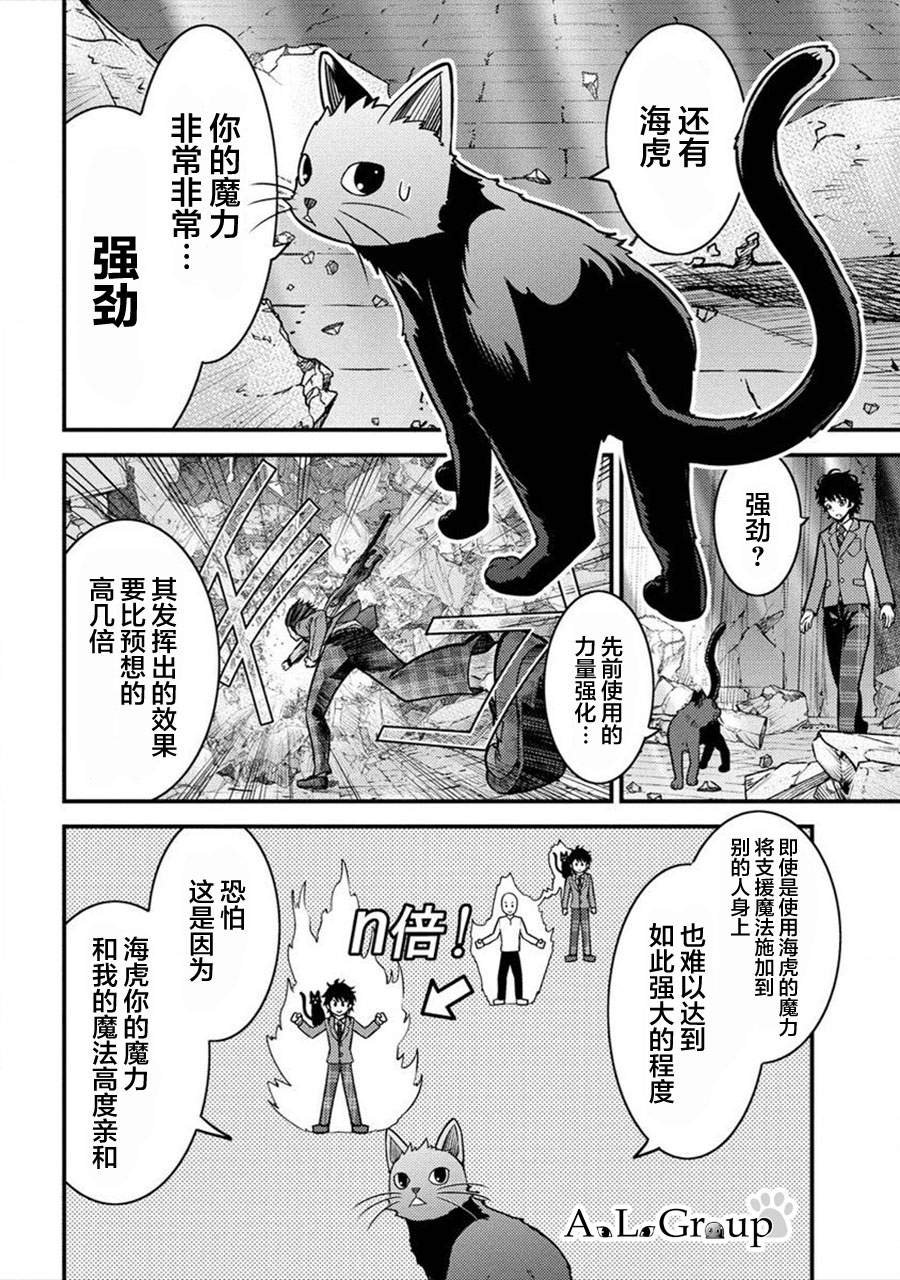 第2话 魔物远吕智
