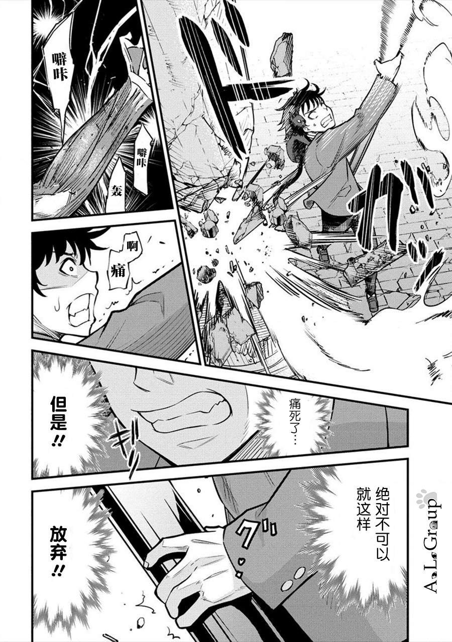第2话 魔物远吕智