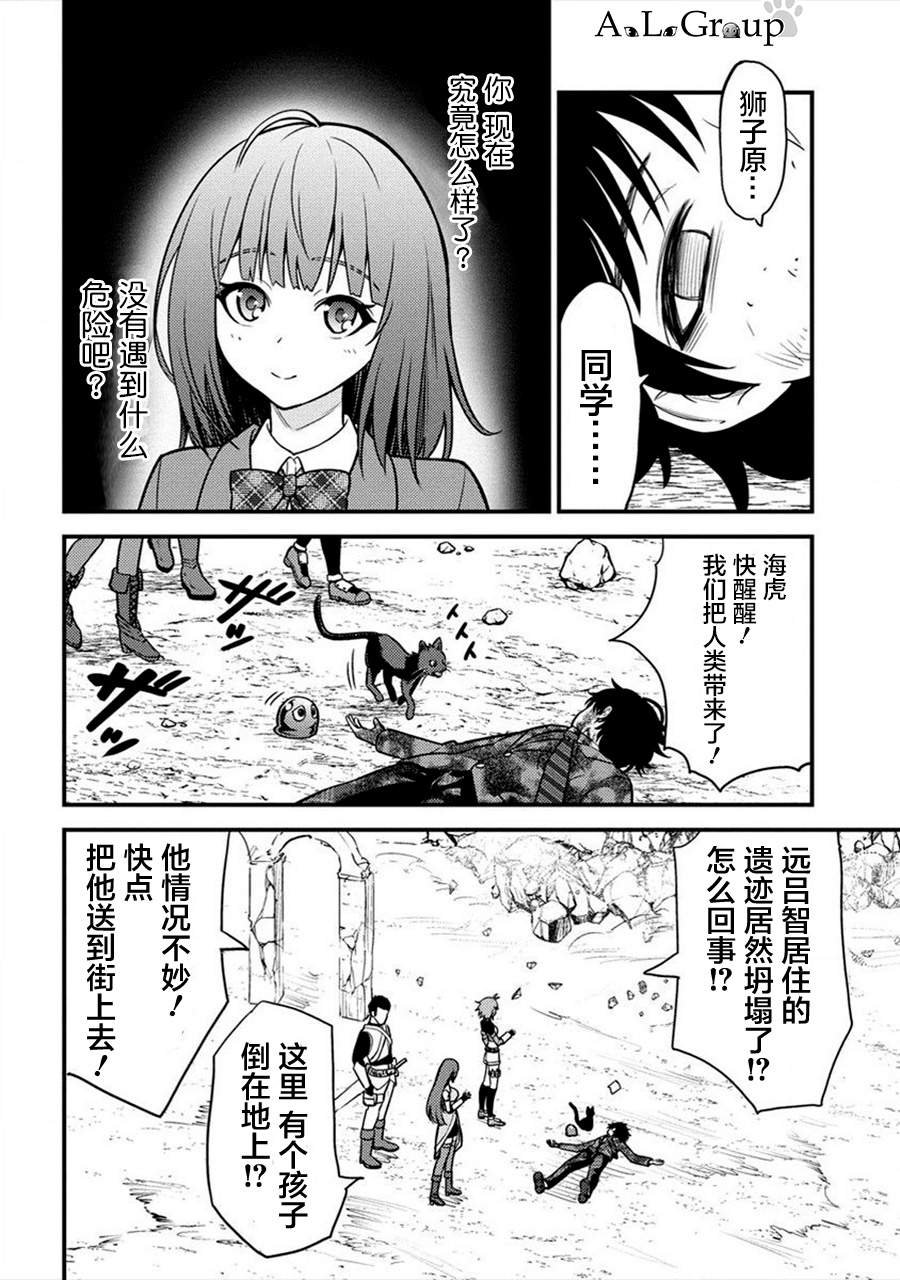 第2话 魔物远吕智