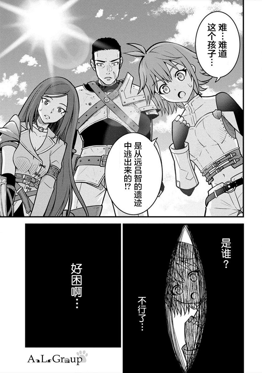 第2话 魔物远吕智