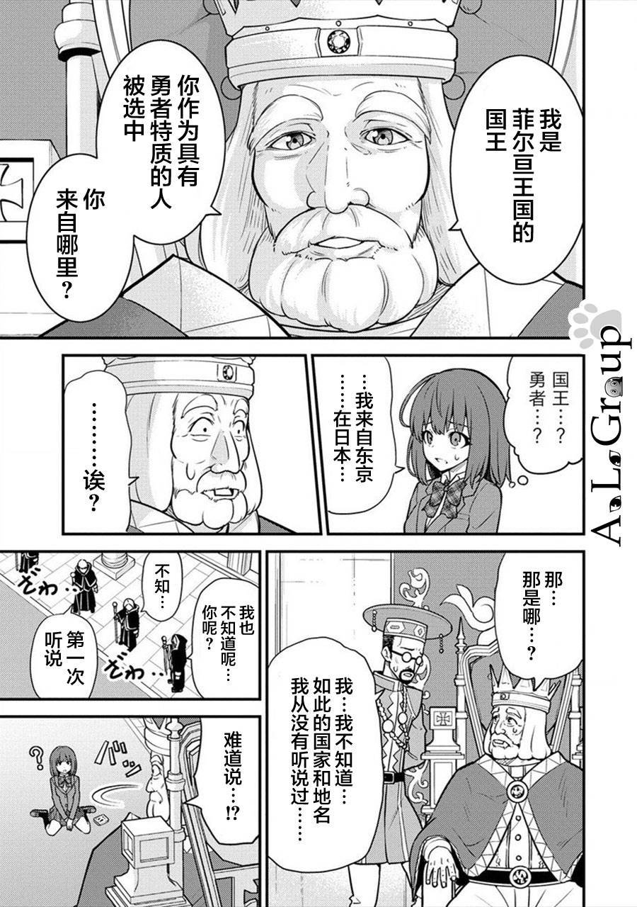 第3话 新的旅程 亨迪鲁王国