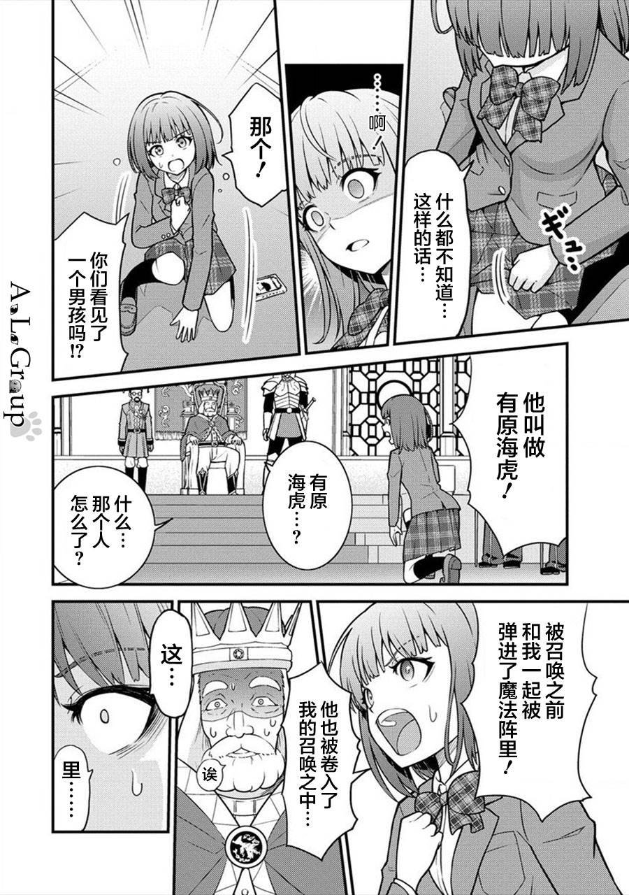 第3话 新的旅程 亨迪鲁王国