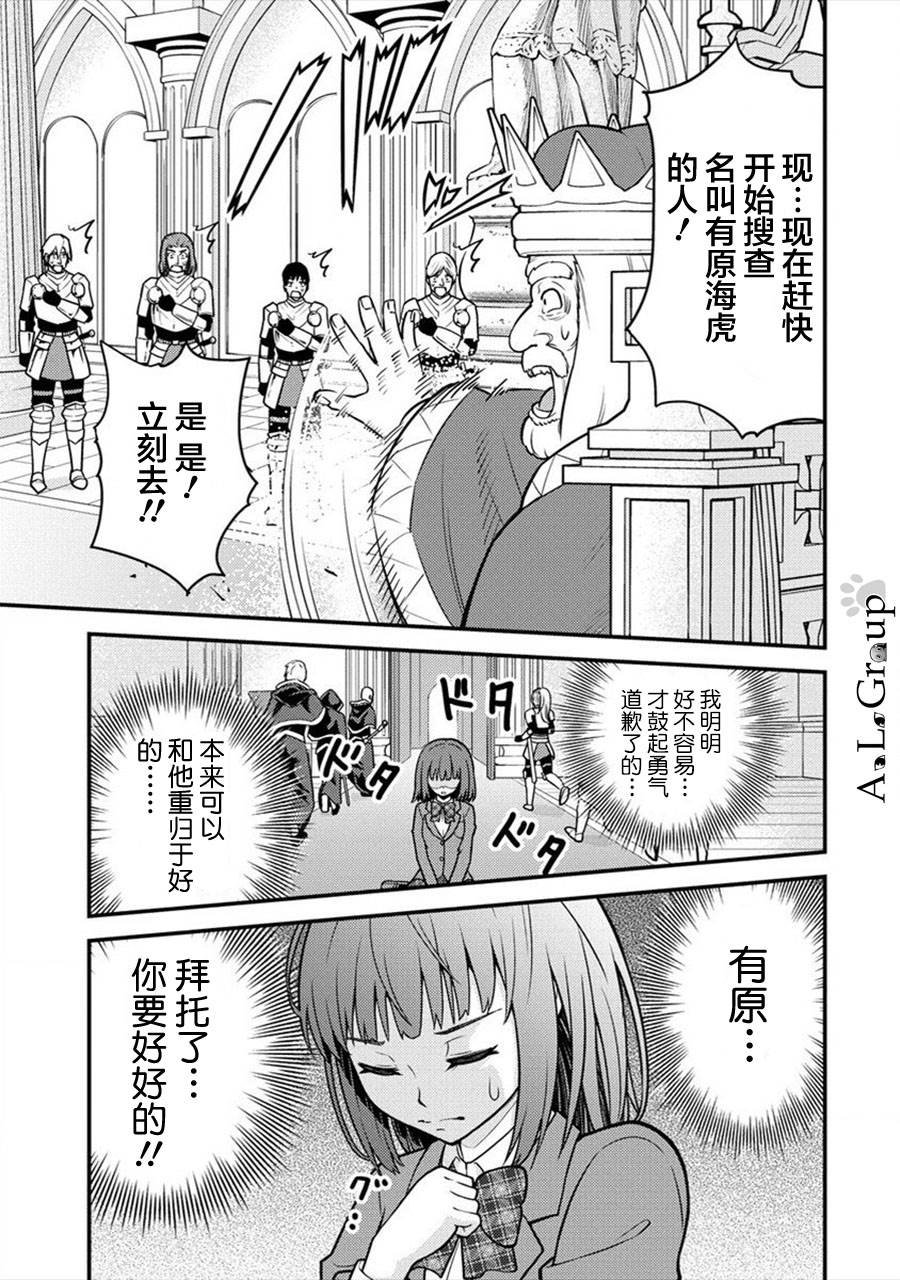 第3话 新的旅程 亨迪鲁王国
