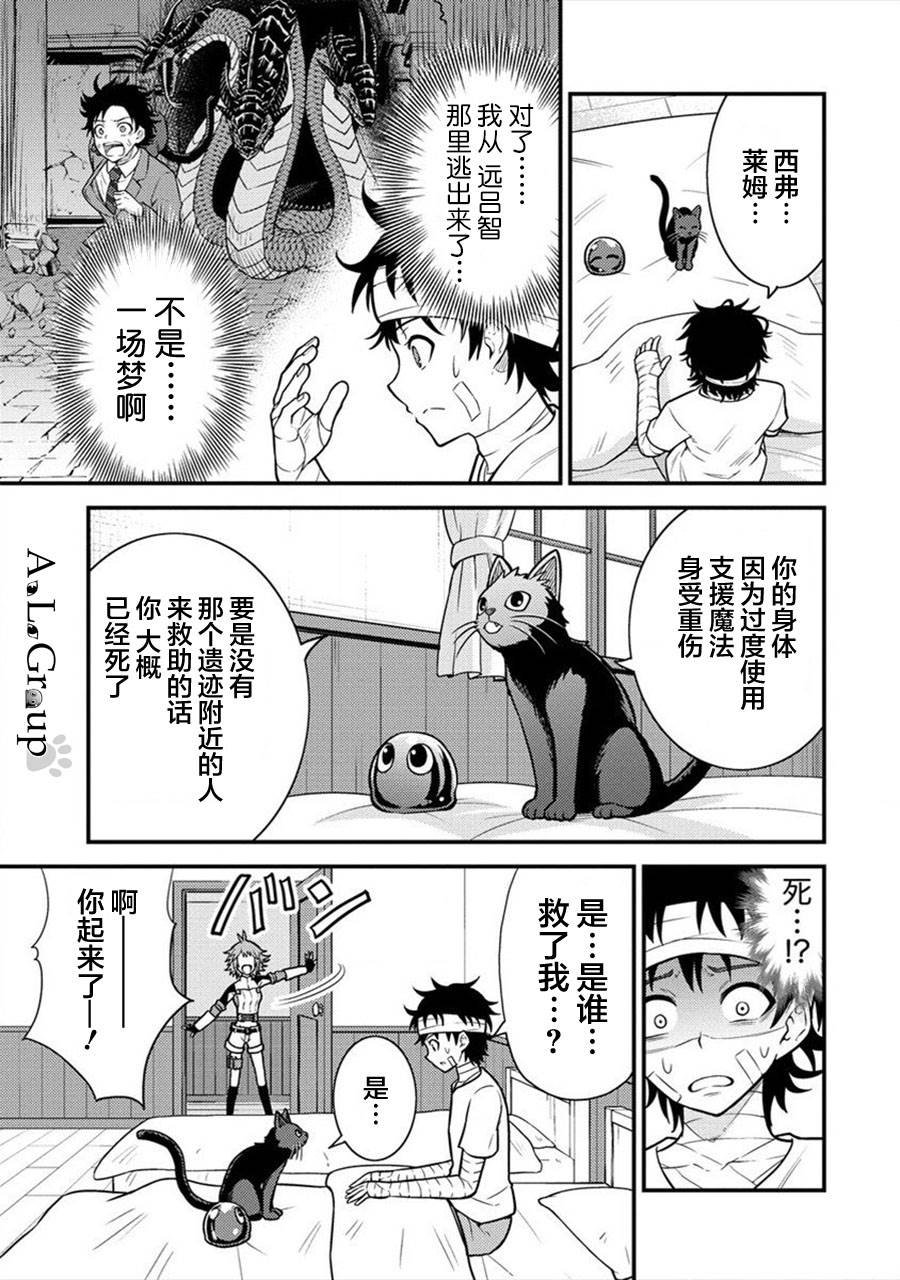 第3话 新的旅程 亨迪鲁王国