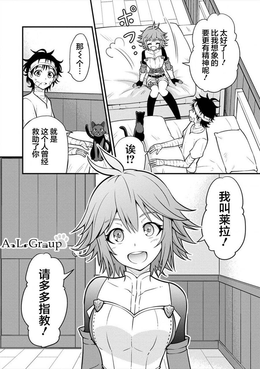 第3话 新的旅程 亨迪鲁王国
