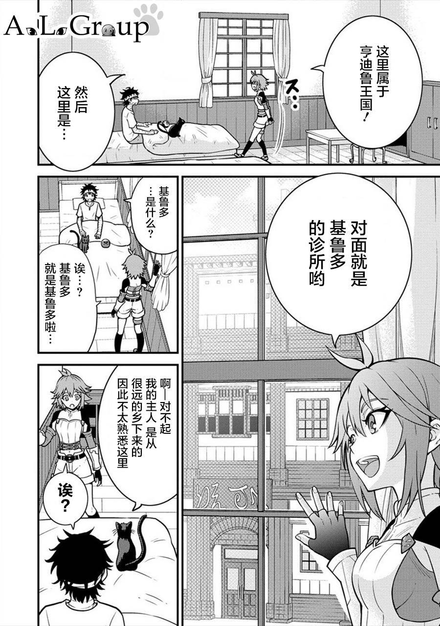 第3话 新的旅程 亨迪鲁王国