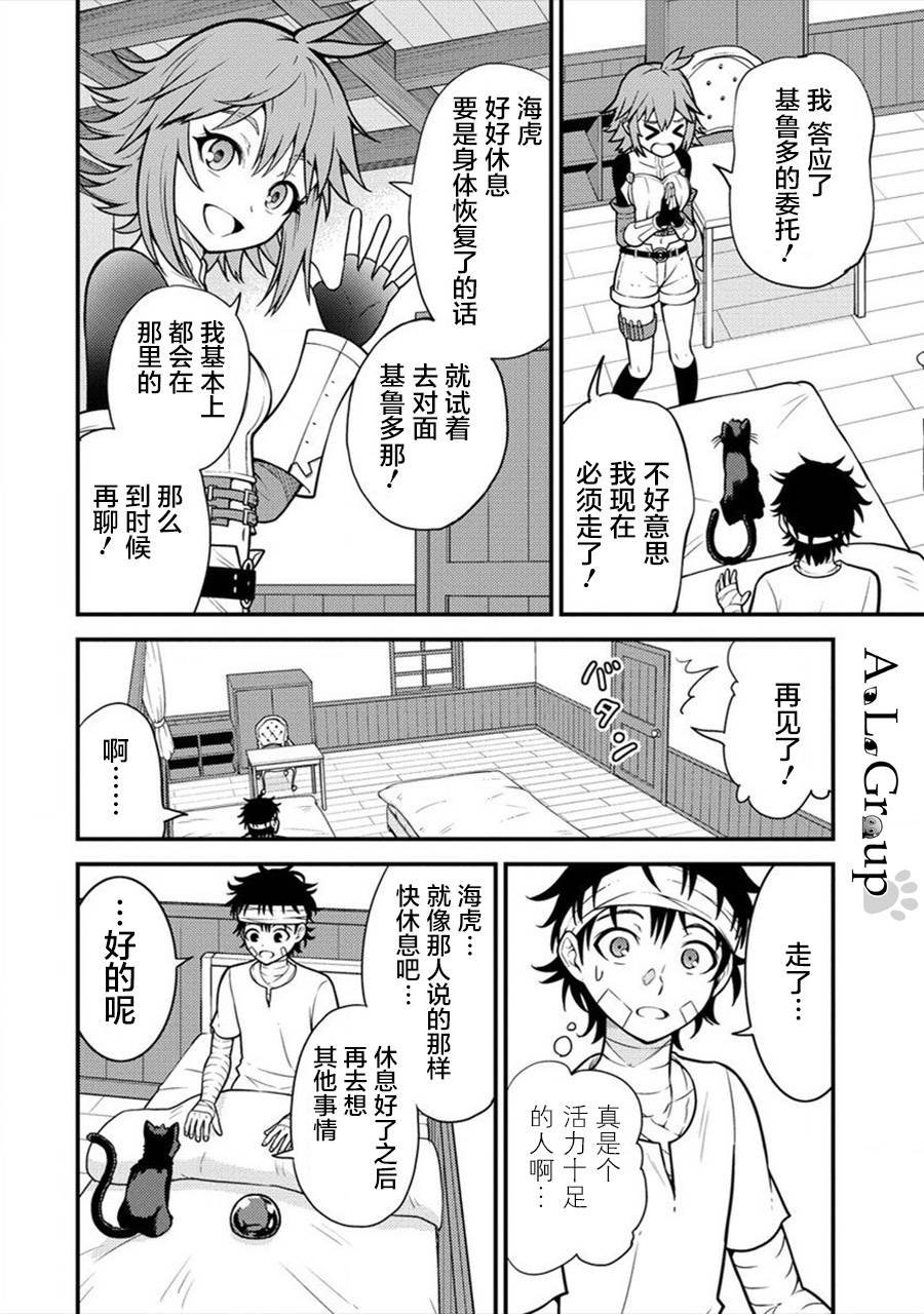 第3话 新的旅程 亨迪鲁王国