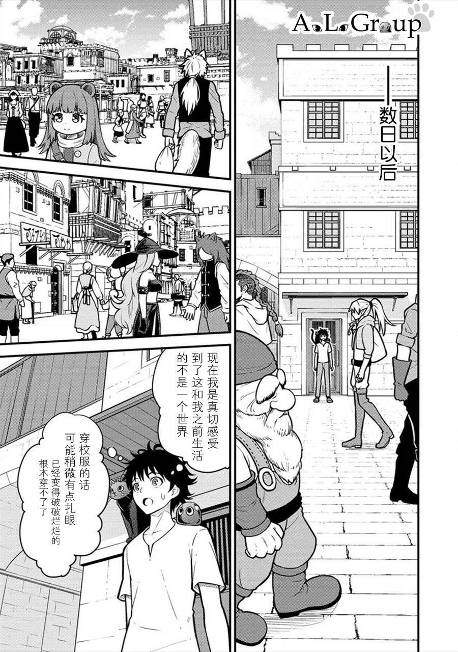 第3话 新的旅程 亨迪鲁王国