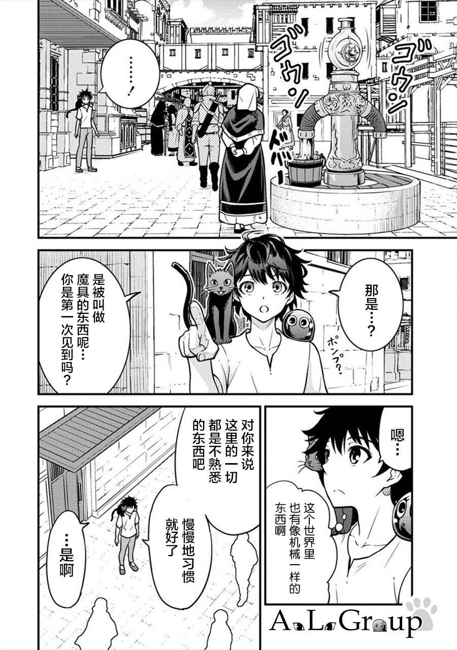 第3话 新的旅程 亨迪鲁王国