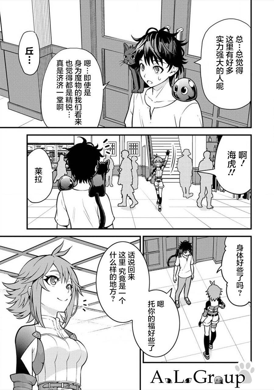 第3话 新的旅程 亨迪鲁王国
