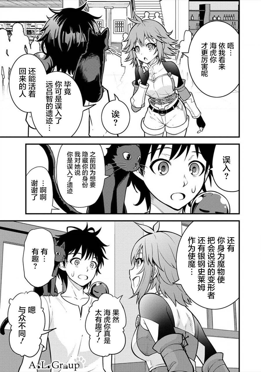 第3话 新的旅程 亨迪鲁王国