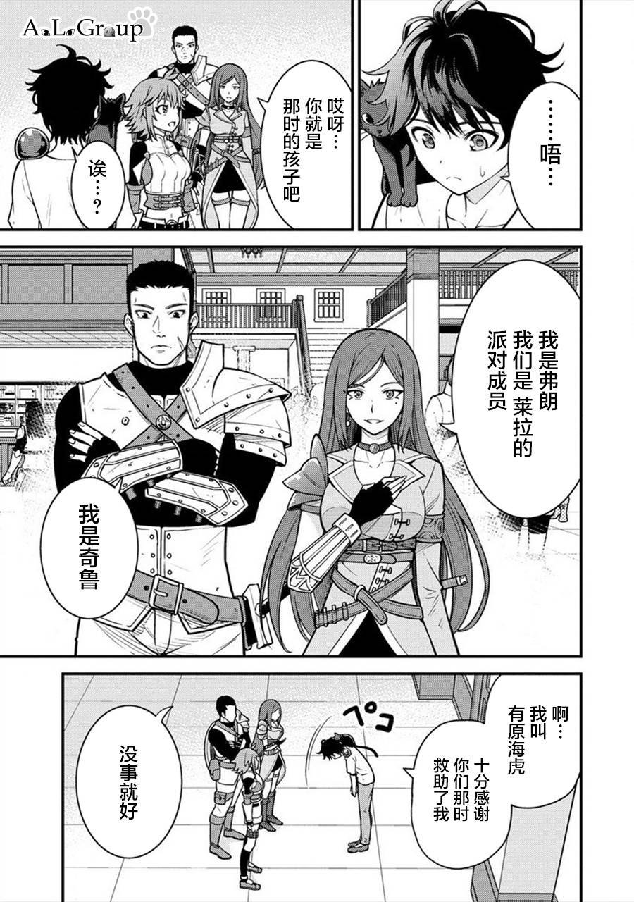 第3话 新的旅程 亨迪鲁王国