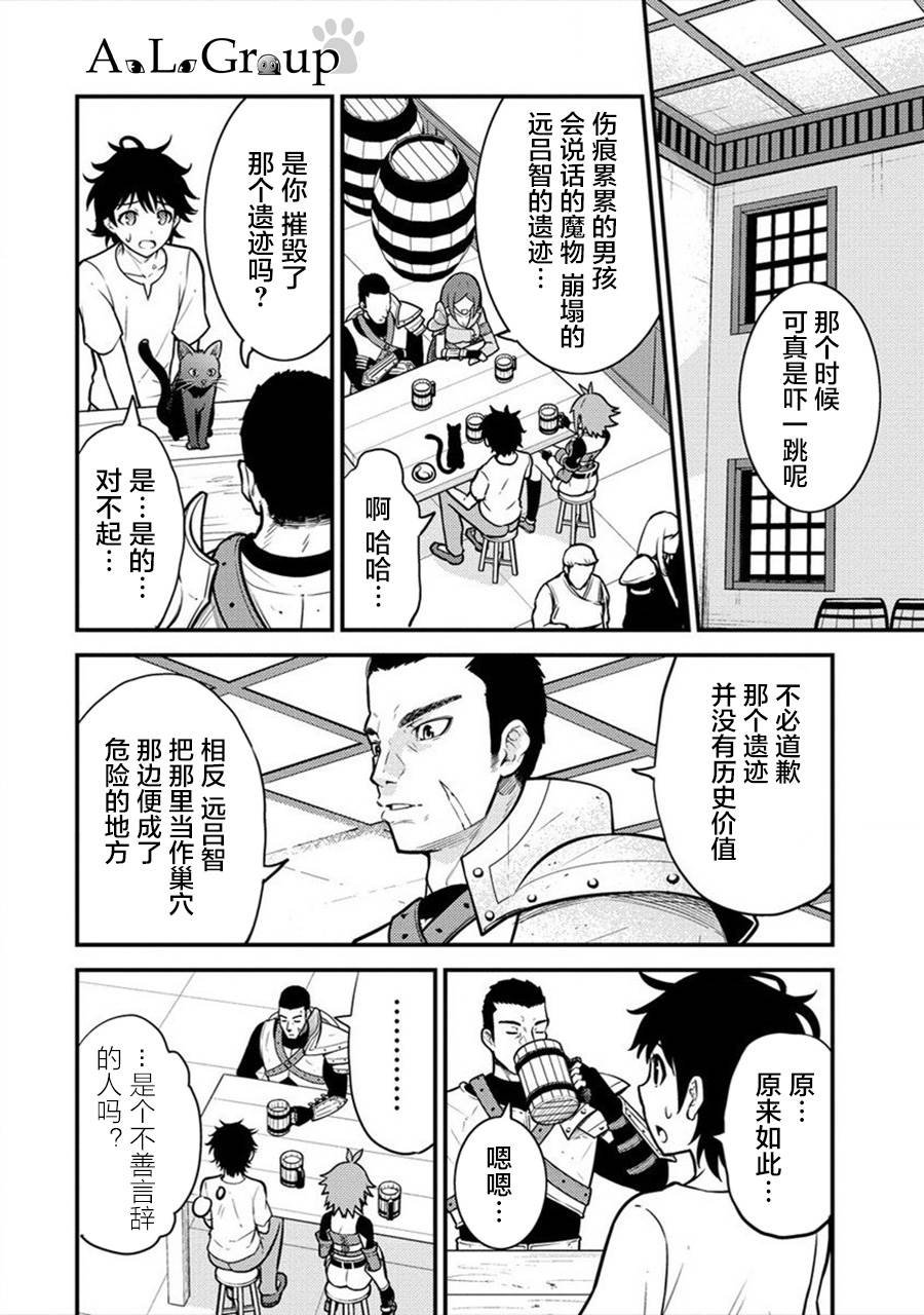 第3话 新的旅程 亨迪鲁王国