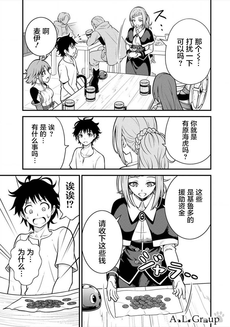 第3话 新的旅程 亨迪鲁王国