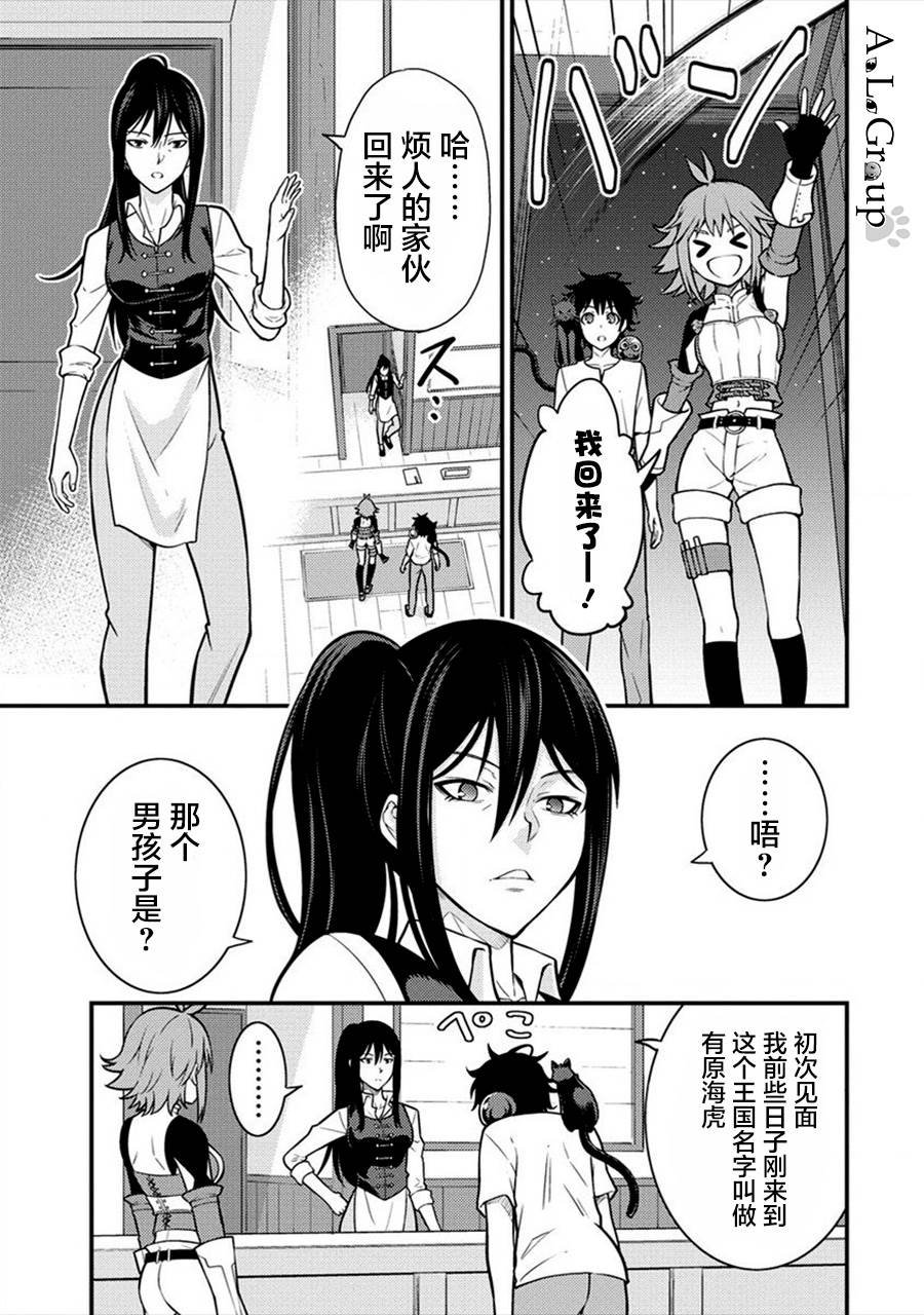 第3话 新的旅程 亨迪鲁王国
