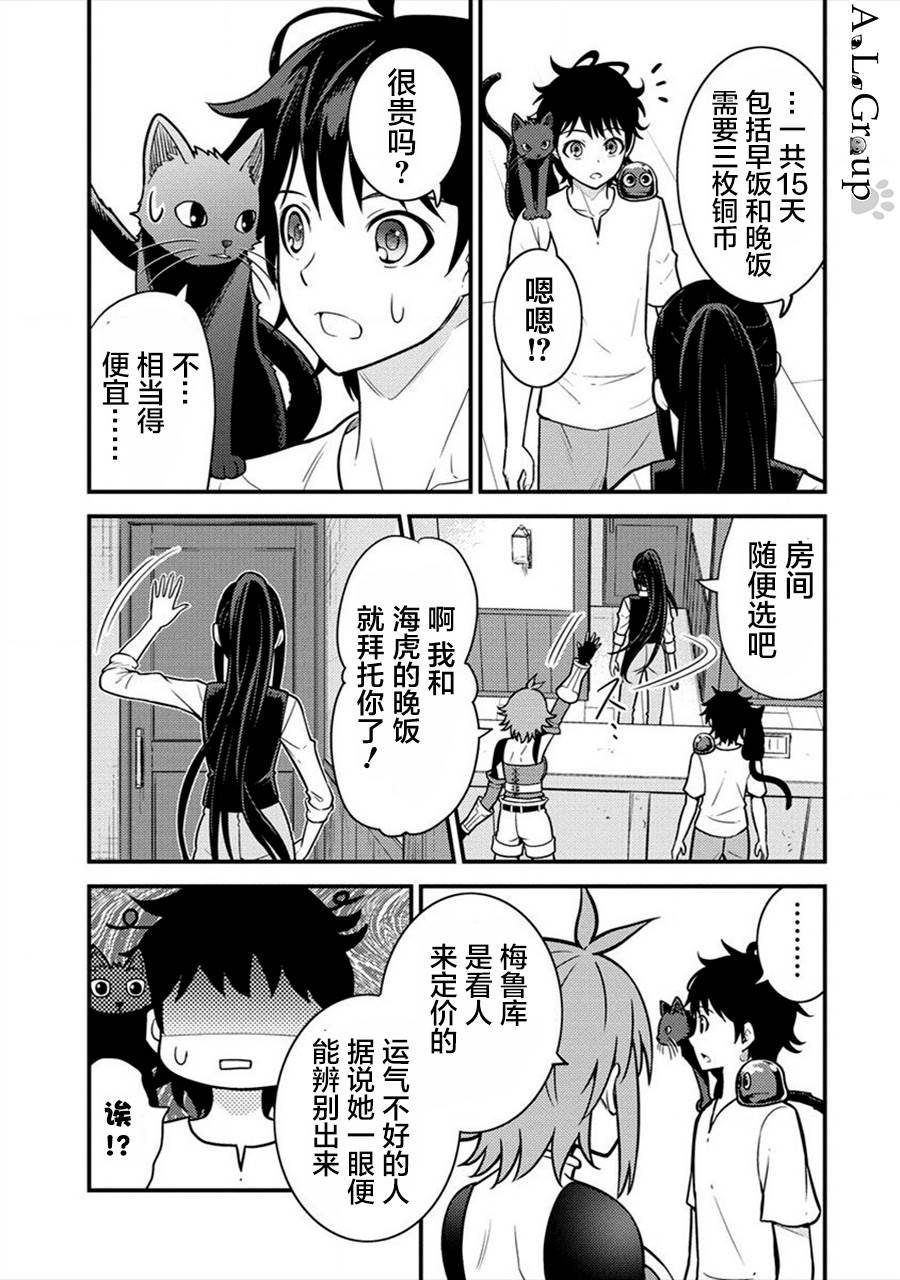 第3话 新的旅程 亨迪鲁王国