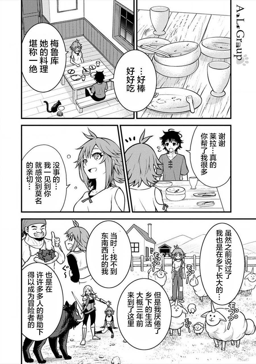 第3话 新的旅程 亨迪鲁王国