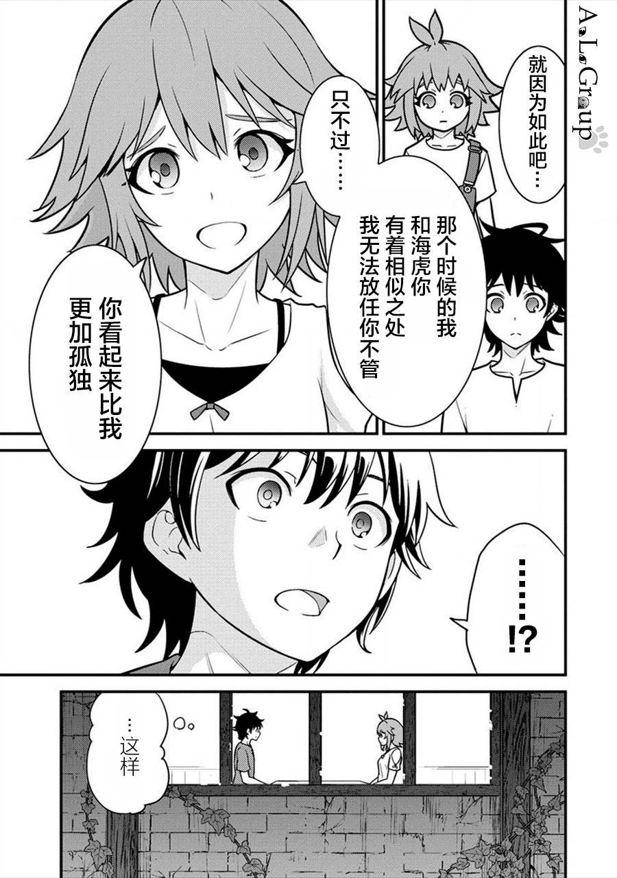 第3话 新的旅程 亨迪鲁王国