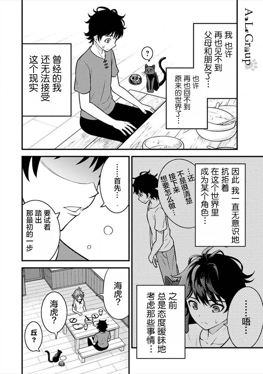 第3话 新的旅程 亨迪鲁王国