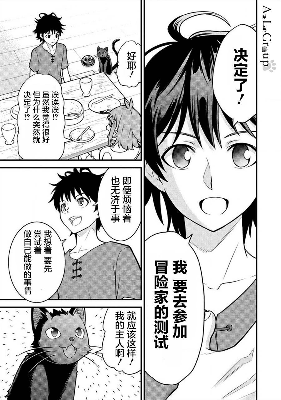 第3话 新的旅程 亨迪鲁王国