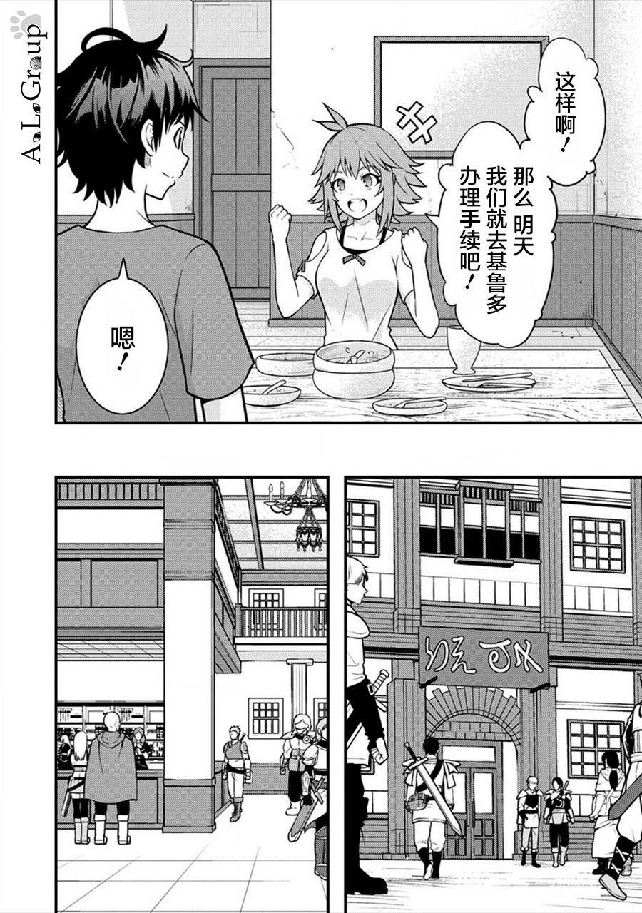 第3话 新的旅程 亨迪鲁王国