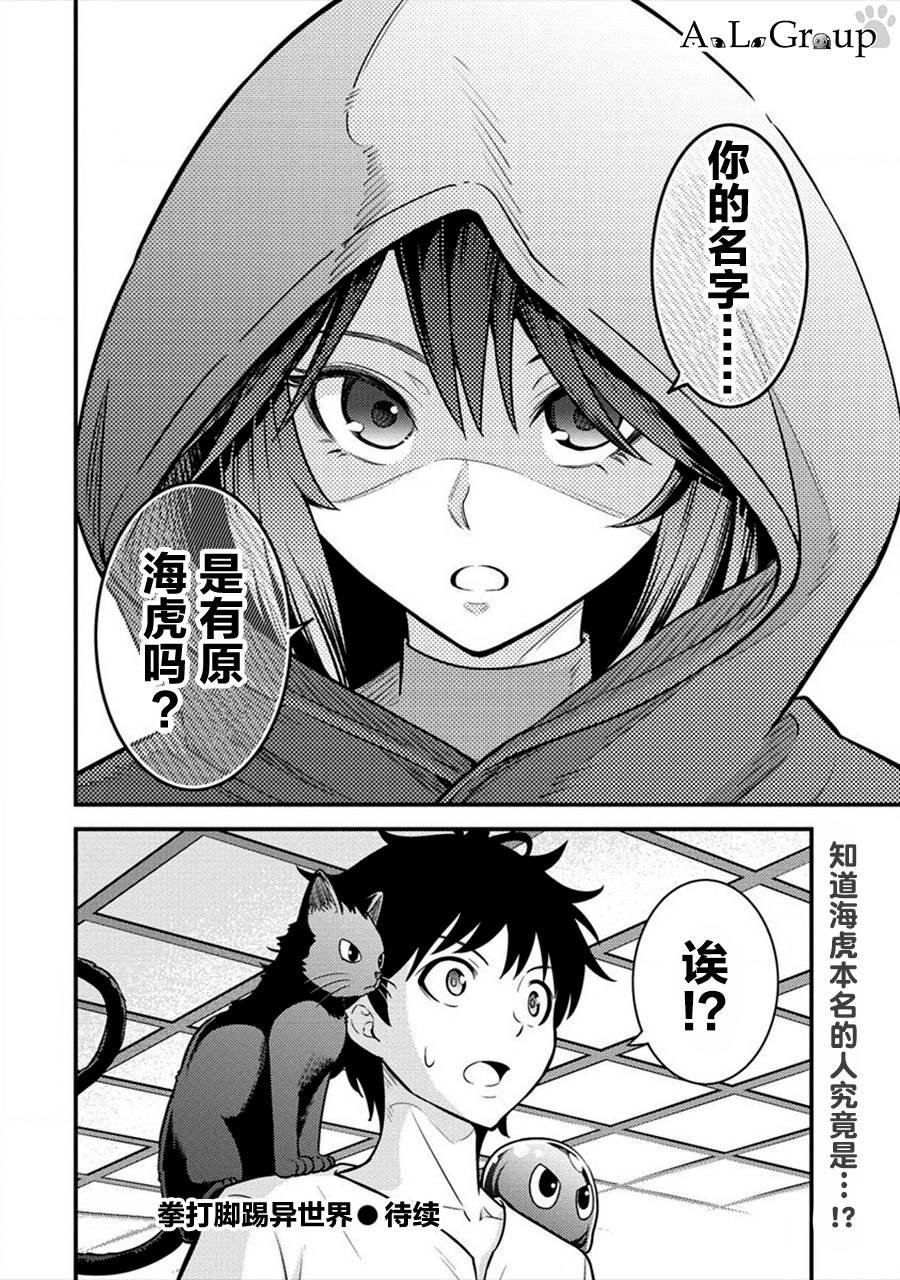 第3话 新的旅程 亨迪鲁王国