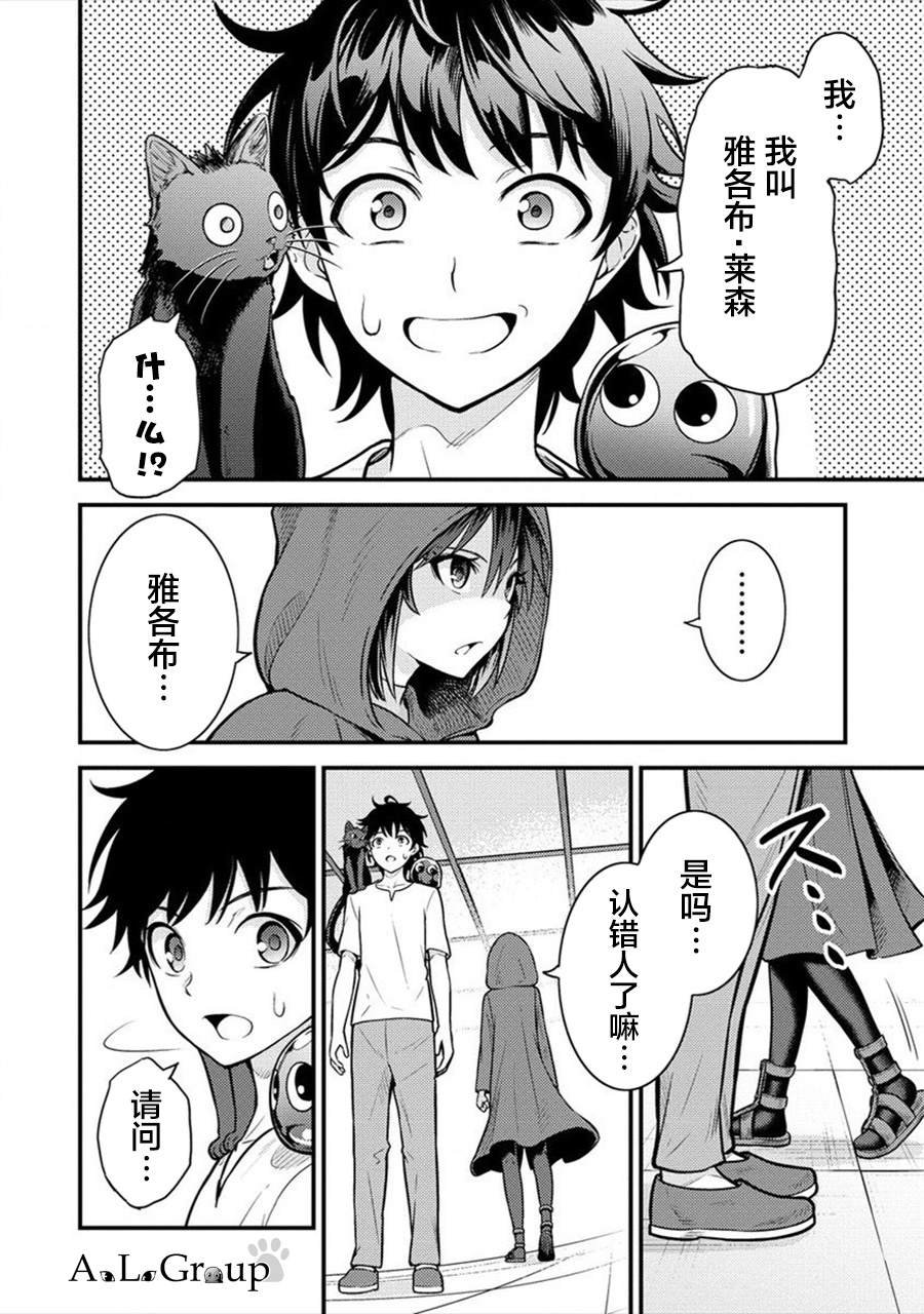 第4话 纯魔的魔力