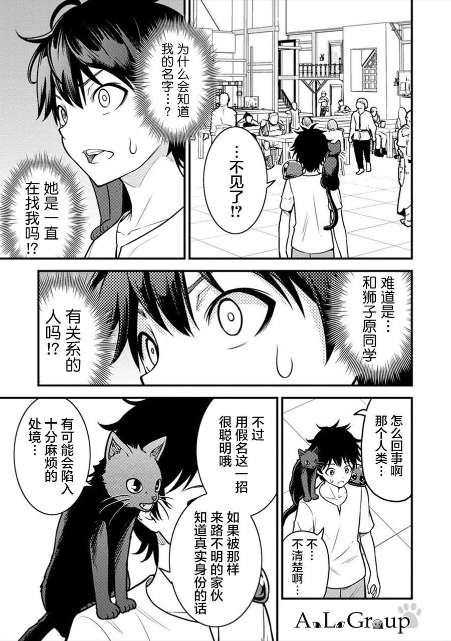 第4话 纯魔的魔力